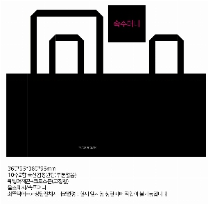 ���� �м� �̿� Ű�� | �ֹ��������� ���� ũ�ν��� 360x95x380mm