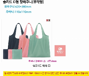 ���� �м� �̿� Ű�� | �ָ��� D�� ��ٱ��� ������ 420x380mm