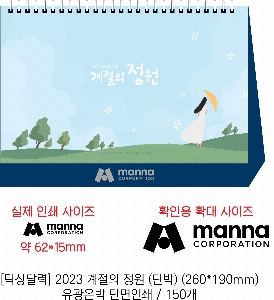 �������˹� | [Ź��޷�] 2026�� ������ ���� �ܹ� 260*190mm