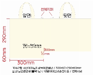 ���� | �ֹ����ۿ��� ���º��ù�  250x150x250x150mm