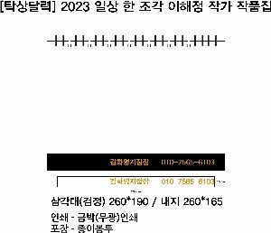 �������˹� | [Ź��޷�] 2026�� �ϻ� ������ ������ �۰� ��ǰ�� �ܹ� 260*190mm