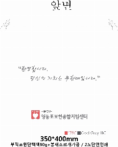 ���ι� | �������� ���������� ��_�ݰ� 400x550mm