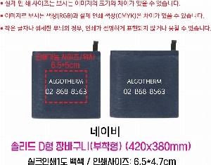 ���� �м� �̿� Ű�� | �ָ��� D�� ��ٱ��� ������ 420x380mm