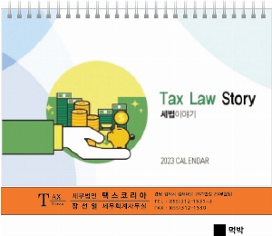 �������˹� | 2026�� �����̾߱� ����Ķ���� Ź�� �޷� Ķ���� 250x190mm