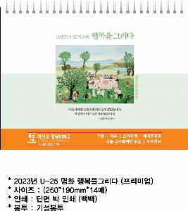 �������˹� | 2024�� ���´� �Ľ��� ����� Ź�� ī���� 250*190 ����