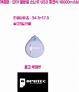 �������͸� | �ܹ� ����� �ճ��� USB ������ 6000mAh