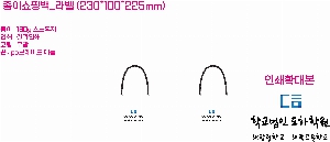 ���ι� | ���̼��ι�_�� 230x100x225mm