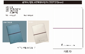 ���̾ ��ø ��Ʈ | Ŭ���� ��� A5�޸���δ� 155*213mm
