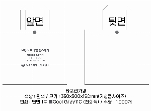 ���� �м� �̿� Ű�� | Ÿ�������� ���� 6�� 350x150x300mm