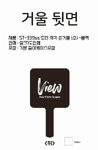 ���̵�� ��Ȱ��ǰ | ST-339ss ��� �簢 �հſ� ��