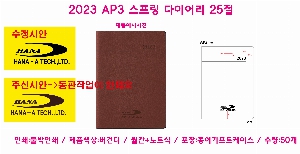 ���̾ ��ø ��Ʈ | 2026 AP3 ������ ���̾ 25�� ������Ʈ�� �Ϸ�� ��Ʋ�� 1P ǰ��