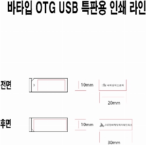 USB�޸� | ���̸��� ��Ÿ�� OTG USB 4GB~128GB ǰ��