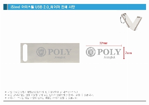 USB�޸� | �½�Ʈ ���̽�ƿ iSteel USB 2.0 �޸� 4GB~128GB