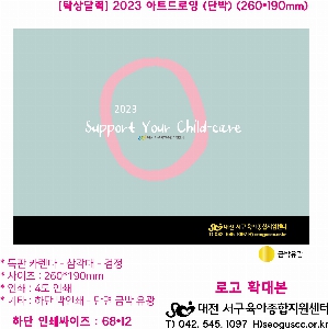 �������˹� | [Ź��޷�] 2026�� ��Ʈ����� �ܹ� 260*190mm