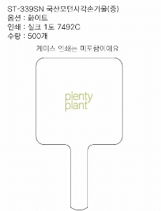 ���̵�� ��Ȱ��ǰ | ST-339SN �������簢�հſ� ��