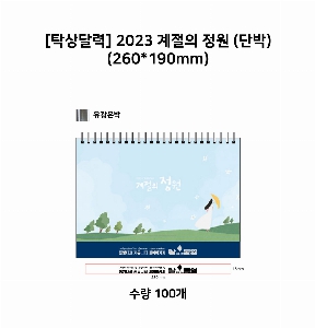�������˹� | [Ź��޷�] 2026�� ������ ���� �ܹ� 260*190mm