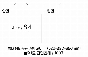 ���ι� | Ư����Ÿ��������ȭ��Ʈ 520x350x380mm