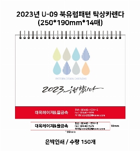 �������˹� | 2026�� ������ ���� Ź��޷� Ķ���� 250x190mm