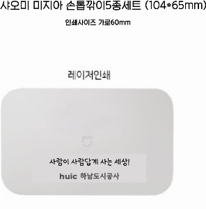 �м� �̿��ǰ ������� | ������ ������ �������5����Ʈ 104*65mm