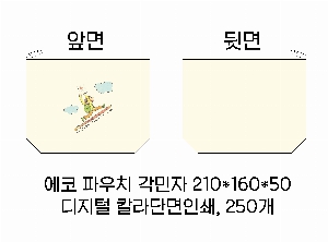 ���� �м� �̿� Ű�� | �ֹ����ۿ��� �Ŀ�ġ_���� �⸰ 260x70x180mm