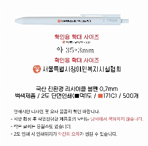 ���� �ʱ�� | ���� ģȯ�� ������Ŭ ���� 0.7mm