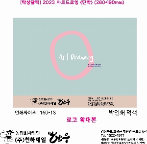 �������˹� | [Ź��޷�] 2026�� ��Ʈ����� �ܹ� 260*190mm