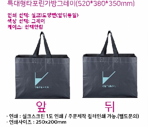 ���ι� | Ư���� Ÿ�������� �׷��� 520x350x380mm