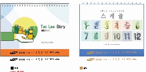 �������˹� | 2026�� �����̾߱� ����Ķ���� Ź�� �޷� Ķ���� 250x190mm