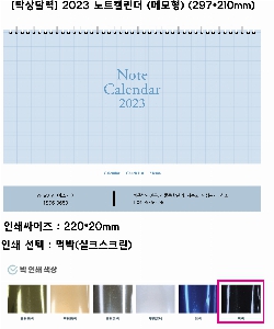 �������˹� | [Ź��޷�] 2026�� ��Ʈ Ķ���� 297*210mm