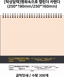 �������˹� | [Ź��޷�]��ȭ������ Ķ���� ī���� 250*190mm 250*160mm