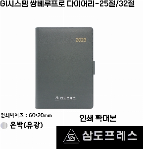 ���̾ ��ø ��Ʈ | GI_�ý��� ����Ʈ�� ���̾-25�� 32��[Ư����ǰ]