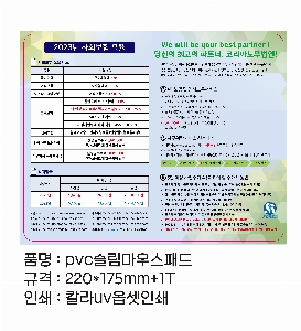 ��ǻ�Ϳ�ǰ | ����_PVC ���� ���콺�е� 220*175mm