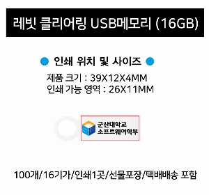 USB�޸� | ���� Ŭ��� USB�޸� 4~128GB