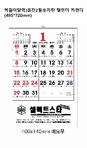 �������˹� | [�����̴޷�]2026�� ����2�������� Ķ���� ī���� 495*720mm ǰ��