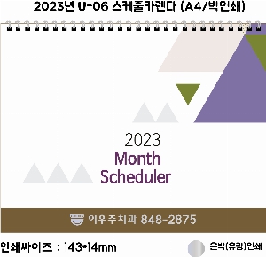 �������˹� | 2026�� �ս��� ������ ī���� A4 Ź��޷� 297*235mm