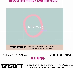 �������˹� | [Ź��޷�] 2026�� ��Ʈ����� �ܹ� 260*190mm