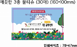 Ƽ�� ��Ƽ�� | ������ 3�� ��Ƽ�� 25�� 30�� 150*90mm