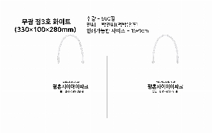 ���ι� | ���� ��3ȣ ȭ��Ʈ 330��100��280mm 1����: 50��