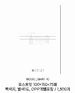 ����Ʈ�� �����޸� | ��Ʈ�������޸���_1�ܸ޸� 100*150mm