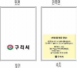 ����Ʈ�� �����޸� | ����_105*80mm 20��