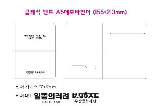 ���̾ ��ø ��Ʈ | Ŭ���� ��� A5�޸���δ� 155*213mm