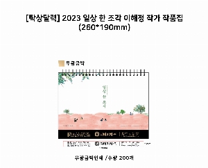 �������˹� | [Ź��޷�] 2026�� �ϻ� ������ ������ �۰� ��ǰ�� �ܹ� 260*190mm