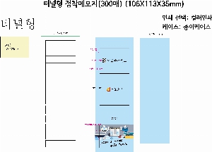 ����Ʈ�� �����޸� | �ͳ��� �����޸��� 300�� 106X113X35mm