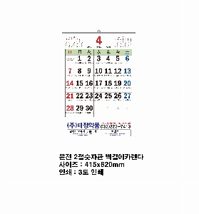 �������˹� | 2026�� ���� ��2�������� ������ī���� 415x620mm ǰ��
