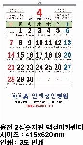 �������˹� | 2026�� ���� ��2�������� ������ī���� 415x620mm ǰ��