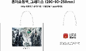 ���ι� | ���̼��ι�_�׷��̽� 290x90x250mm