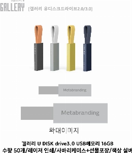 USB�޸� | ������ U DISK drive3.0 USB�޸� 16GB~128GB