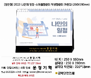 �������˹� | �Ϲ��� 06 ������ ���� ������ Ķ���� Ź��ī���� 250*190mm