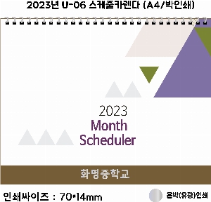 �������˹� | 2026�� �ս��� ������ ī���� A4 Ź��޷� 297*235mm