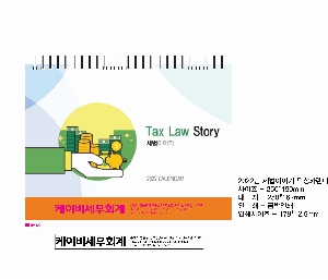 �������˹� | 2026�� �����̾߱� ����Ķ���� Ź�� �޷� Ķ���� 250x190mm